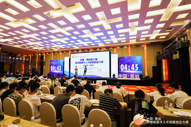 中国·黄岩第三届全球高层次人才创新创业大赛首赛告捷!