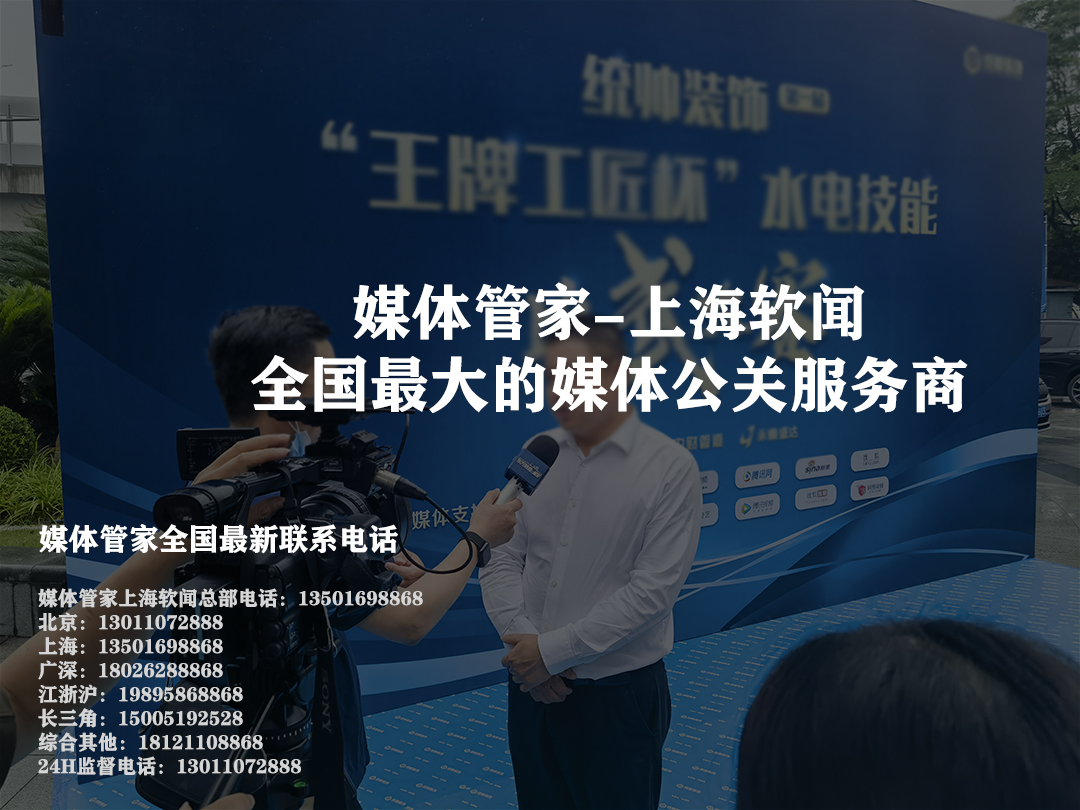 媒体管家:在信息洪流中为品牌把舵